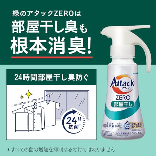 部屋干し 7