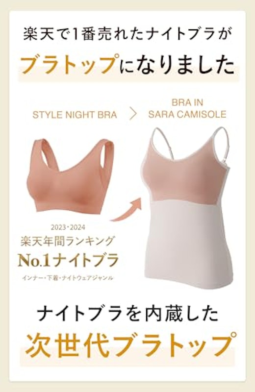 ブラトップ 3