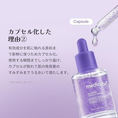 プラセンタカプセルセラム 7