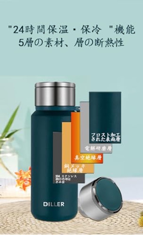 水筒 5