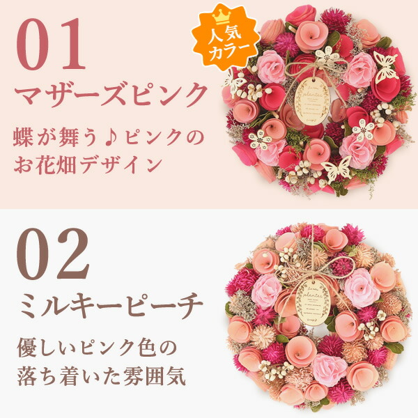 ナチュラルリース 4
