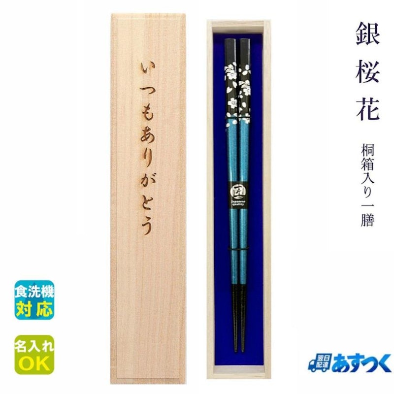 箸 1
