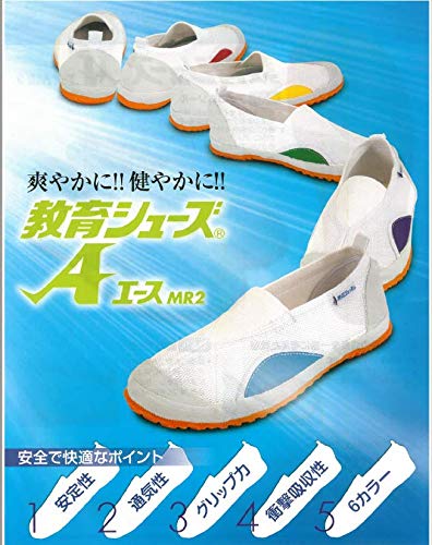 教育シューズA（エース） MR2 2