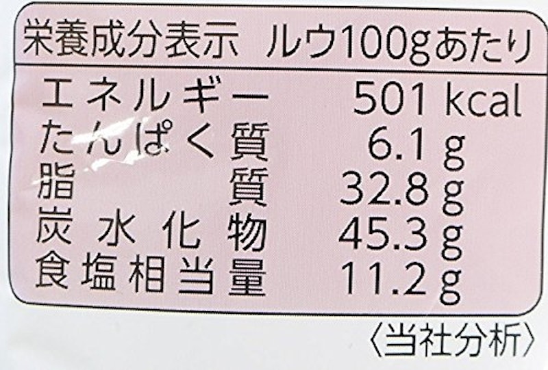 とろけるシチューフレーク ビーフ 3