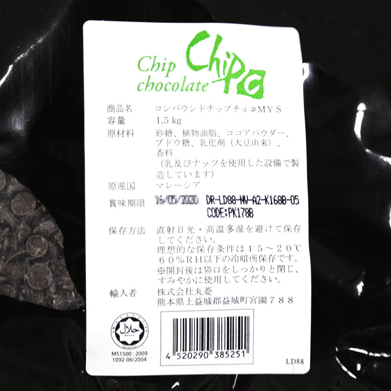 ベリーズ CPチップチョコレート 3