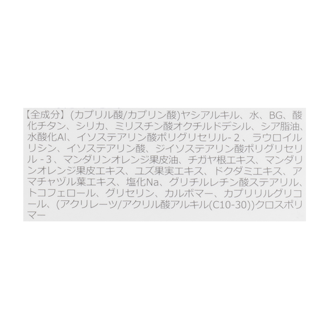 マイサニールーム ボタニカルズ ディープモイスチャー UVローション 3