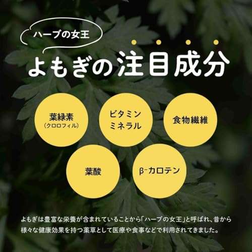 オニまる茶 よもぎ 2