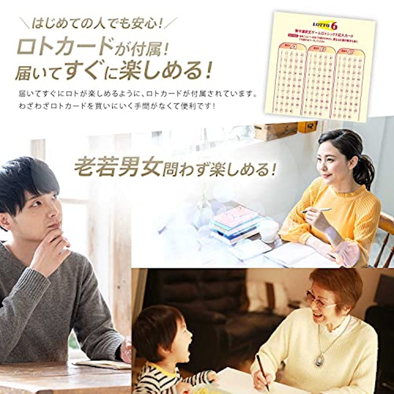 電動ロトマシーン MR. LOTTO 3