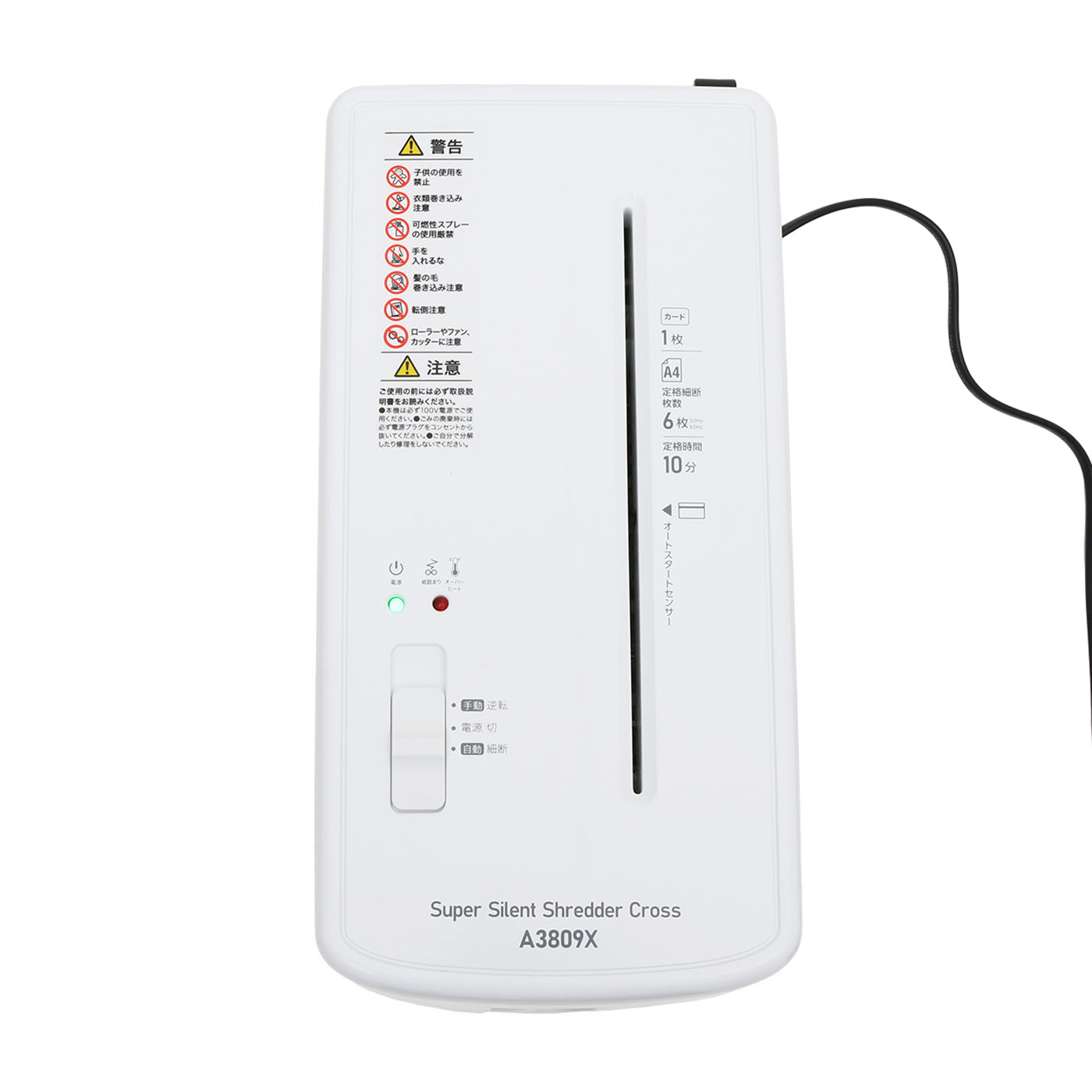 アコ・ブランズ・ジャパン GBC スーパーサイレントシュレッダ