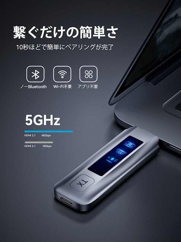 ワイヤレスHDMI送受信機 2