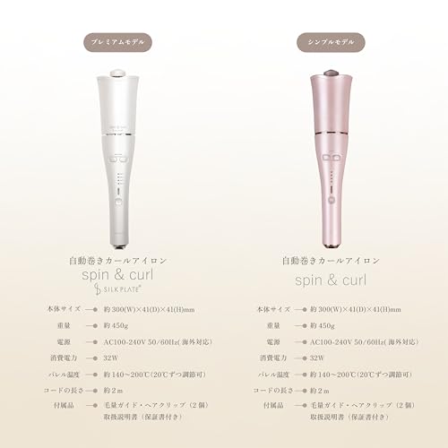 spin & curl シンプルモデル 9