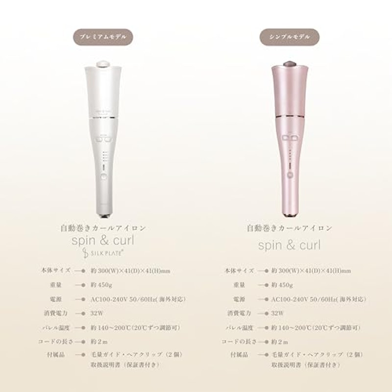 spin & curl シンプルモデル 9