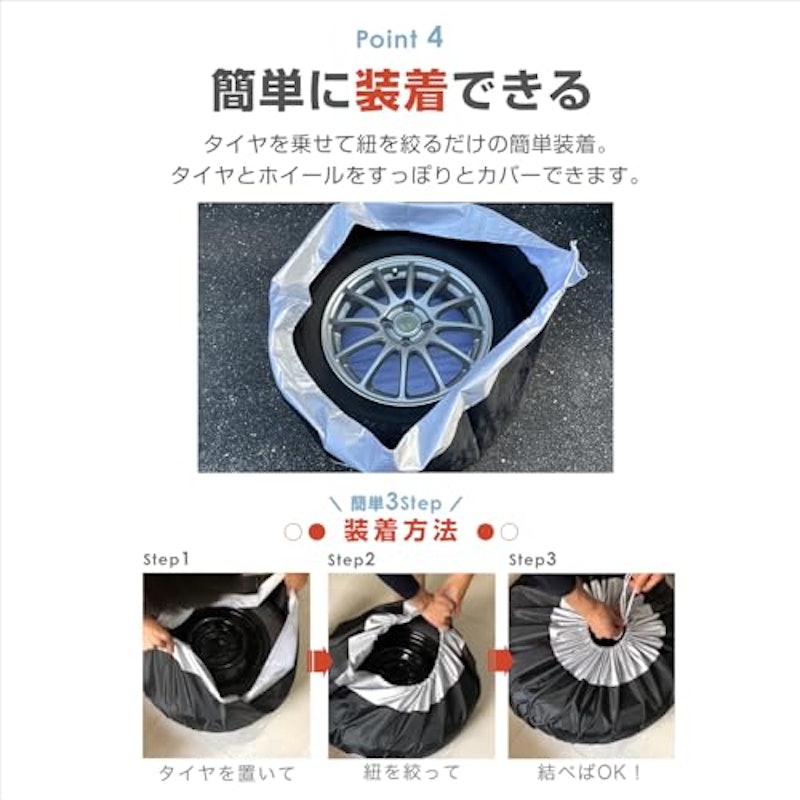 タイヤカバー 4本セット 5