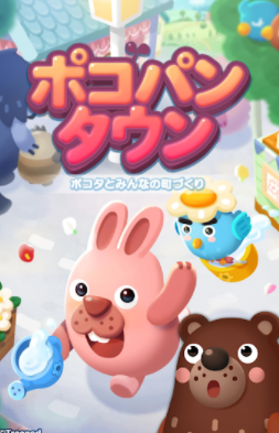 LINE ポコパンタウン 2