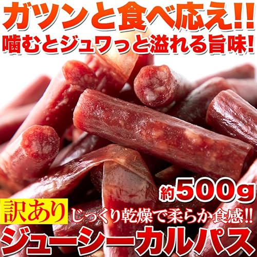 ジューシーカルパス 2