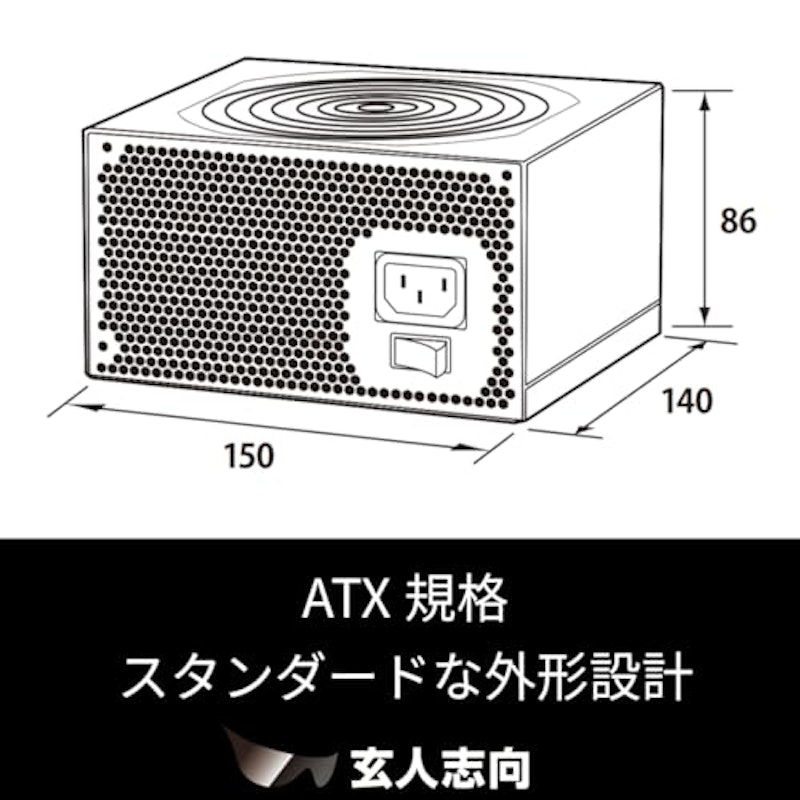 ATX電源 9