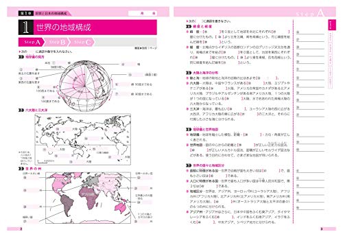 22年 中学生用地理参考書のおすすめ人気ランキング10選 Mybest