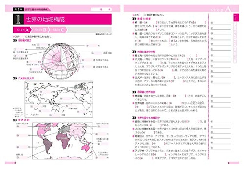 22年 中学生用地理参考書のおすすめ人気ランキング10選 Mybest 22年 中学生用地理参考書のおすすめ人気ランキング10選 Mybest
