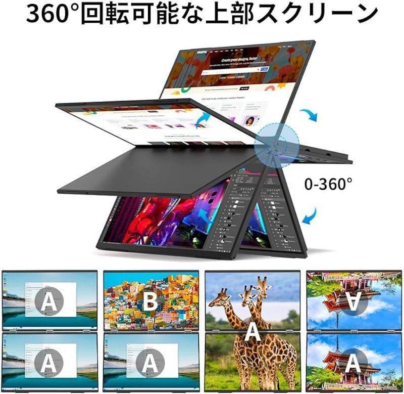 デュアル モバイルモニター 3