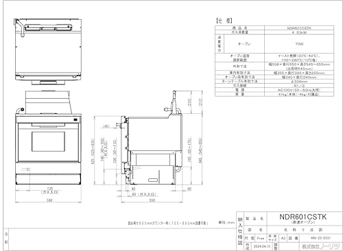 高速オーブン 3