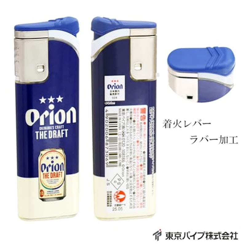 使い切りターボライター 3
