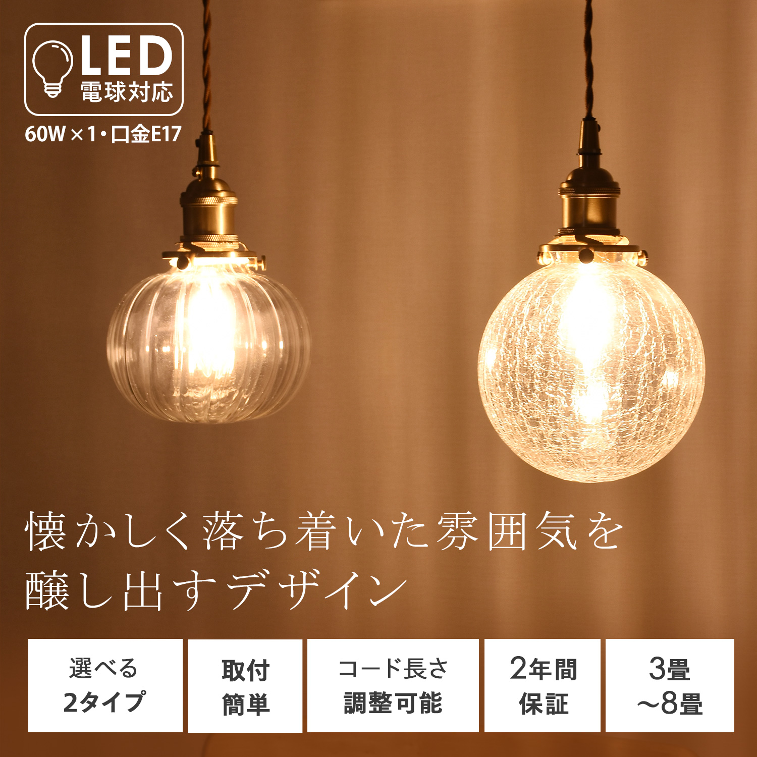 昭和レトロ金属製吊り下げ照明4個セットナショナル松下電工