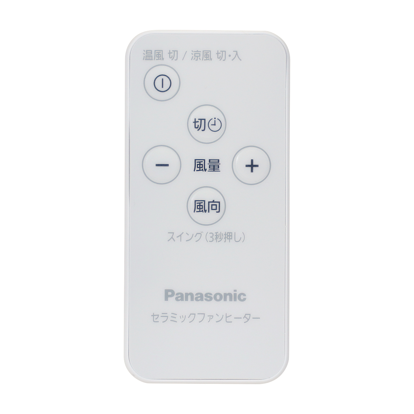 ナノイーX搭載ファンヒーター Hot&Cool 5