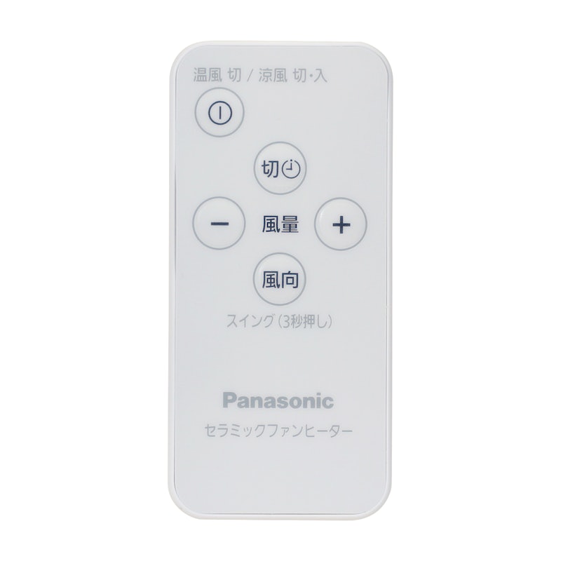 ナノイーX搭載ファンヒーター Hot&Cool 5