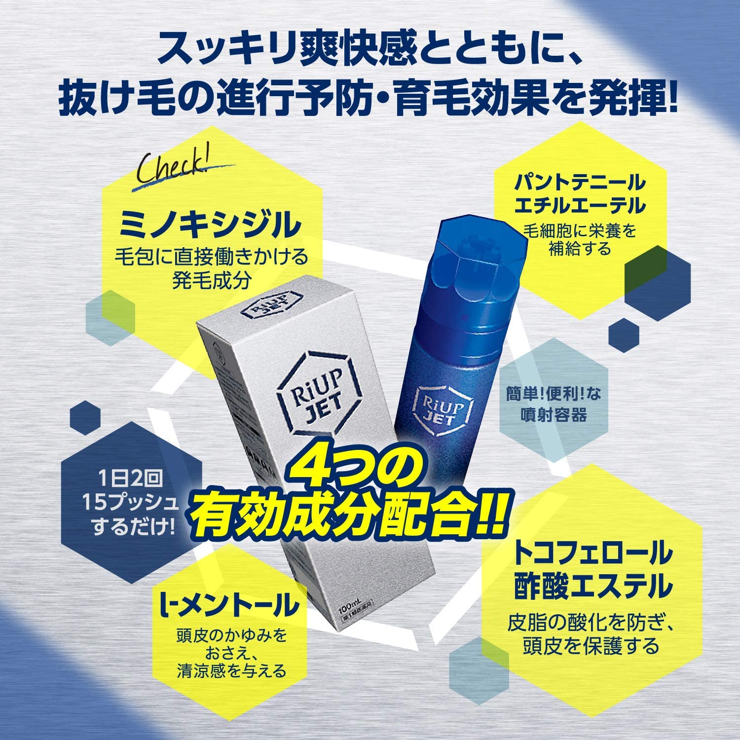 リアップジェット 3