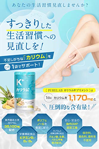 22年 カリウムサプリのおすすめ人気ランキング選 Mybest