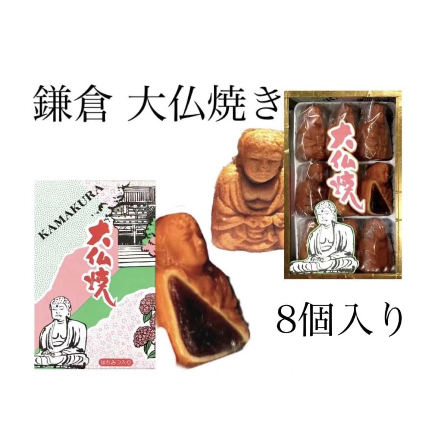 大仏焼 3