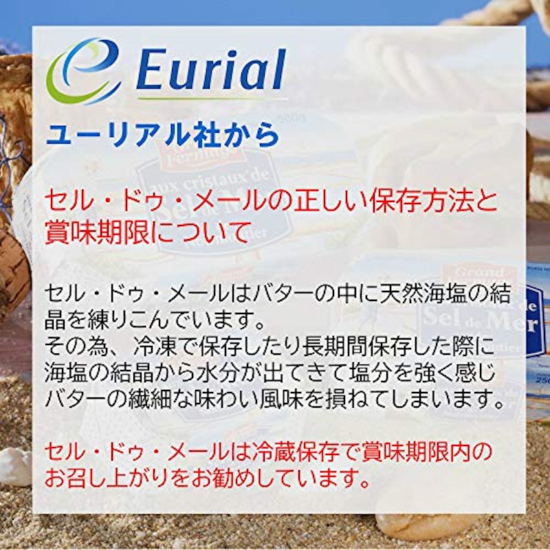 発酵バター セル・ドゥ・メール 4
