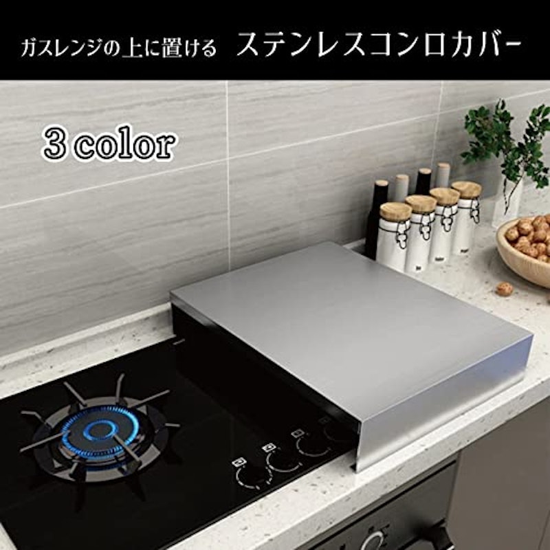 コンロカバー 2