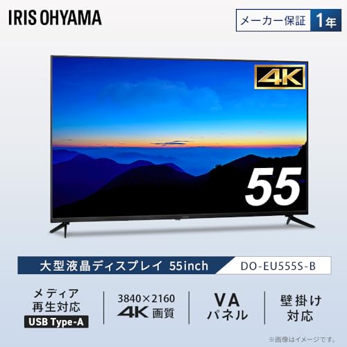 大型ディスプレイ 2