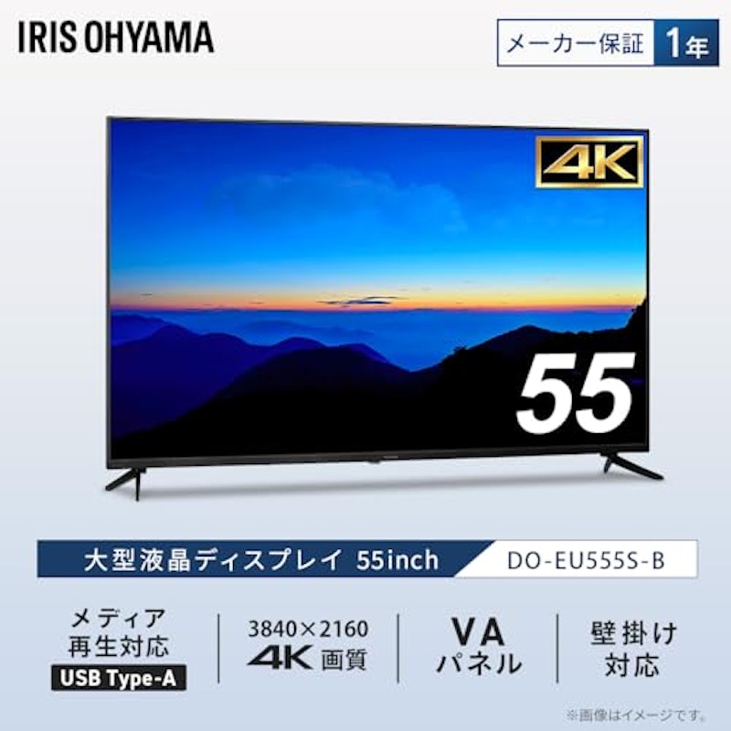 大型ディスプレイ 2