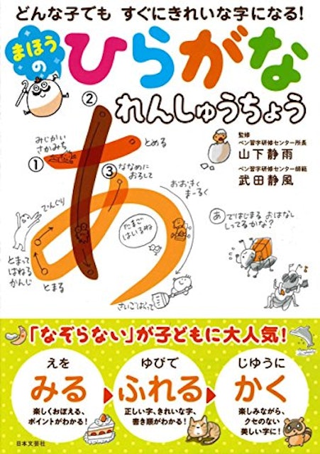 21年 ひらがなドリルのおすすめ人気ランキング15選 Mybest 21年 ひらがなドリルのおすすめ人気ランキング15選 Mybest