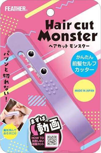 前髪カッターのおすすめ人気ランキング【2026年10月】 2