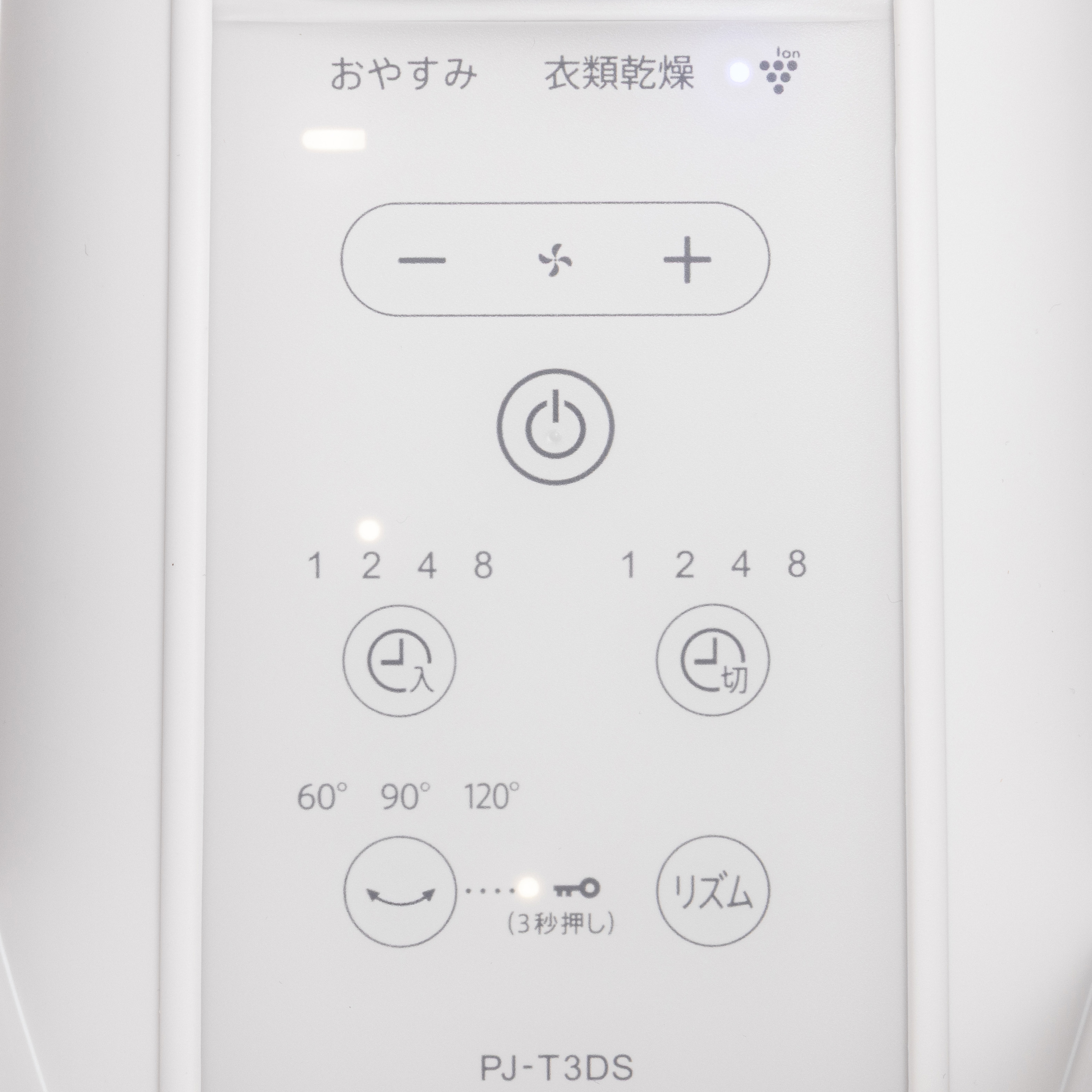 プラズマクラスター扇風機 8