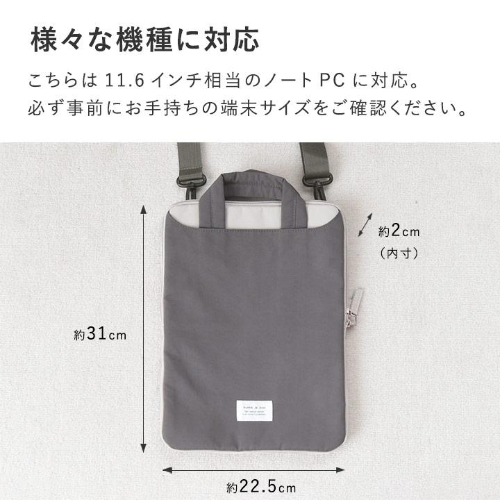 キッズ PCタブレットケース 5