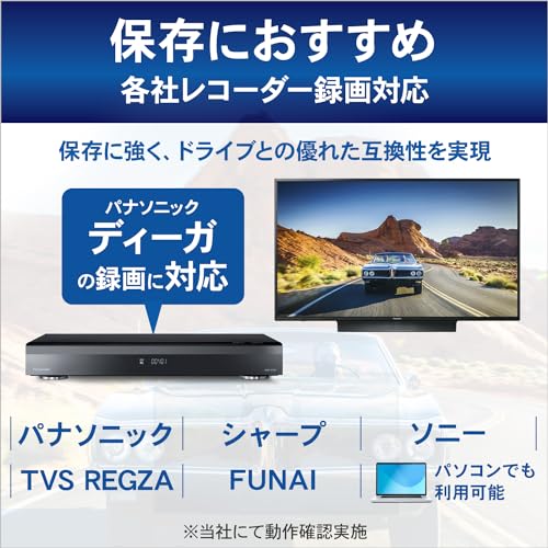 1回録画用 ブルーレイディスク 5