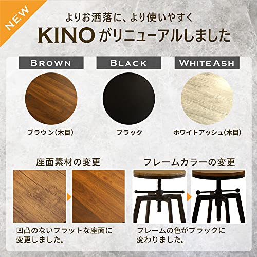 KINOハイスツール 3