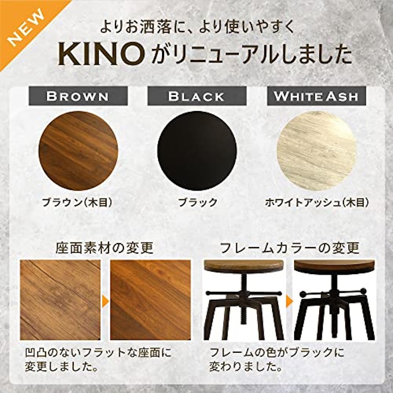 KINOハイスツール 3