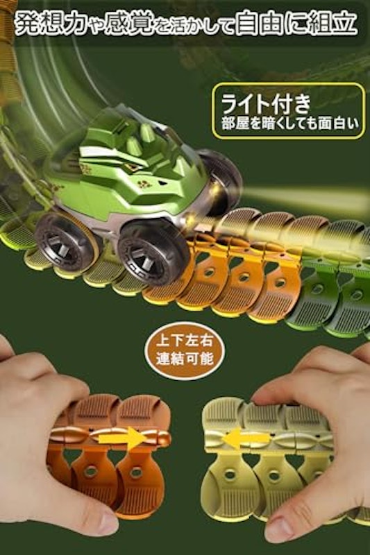 レール組み立て 知育玩具 4