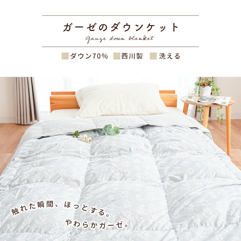 羽毛肌掛け布団 3