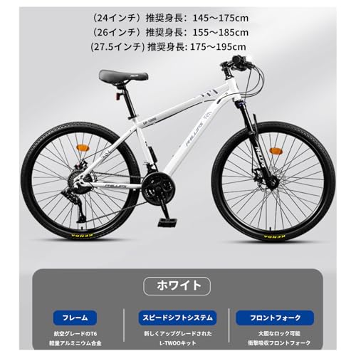 人気の白 24インチ 1年使用 クロスバイク風自転車 白いクロスバイクのおすすめ人気ランキング【2026年5月】 | マイベスト