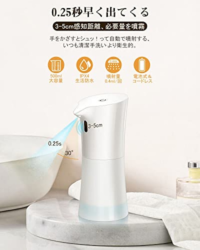 アルコールディスペンサー 2