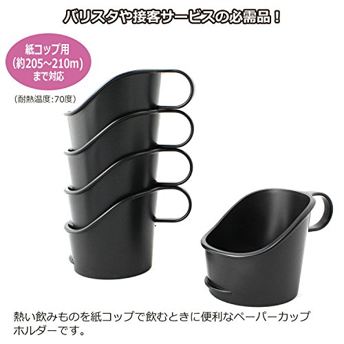 紙コップホルダー 3