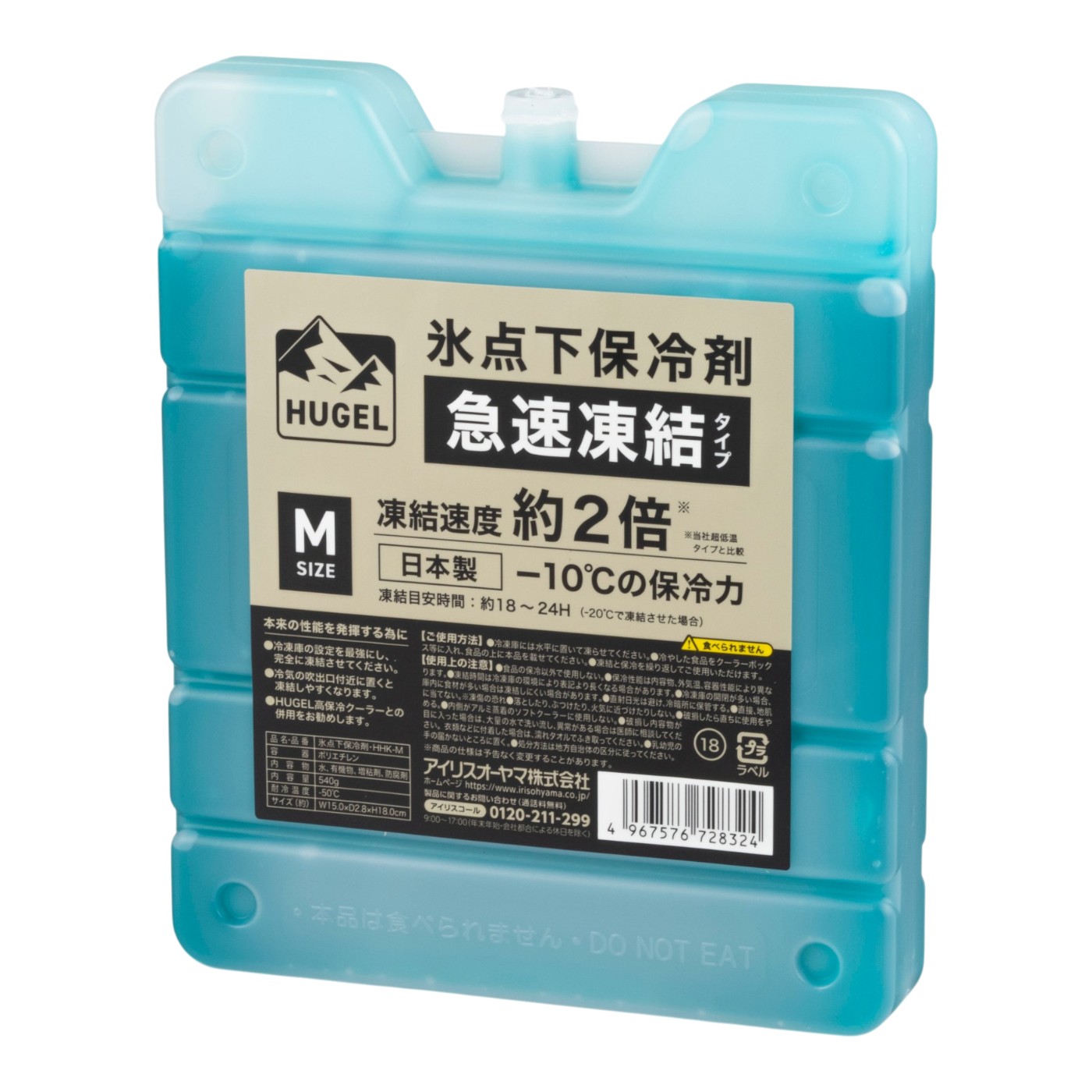 アイリスオーヤマ アイリスプラザ HUGEL 氷点下保冷剤 急速凍結タイプ HHK-Mを検証レビュー！保冷剤の選び方も紹介 1