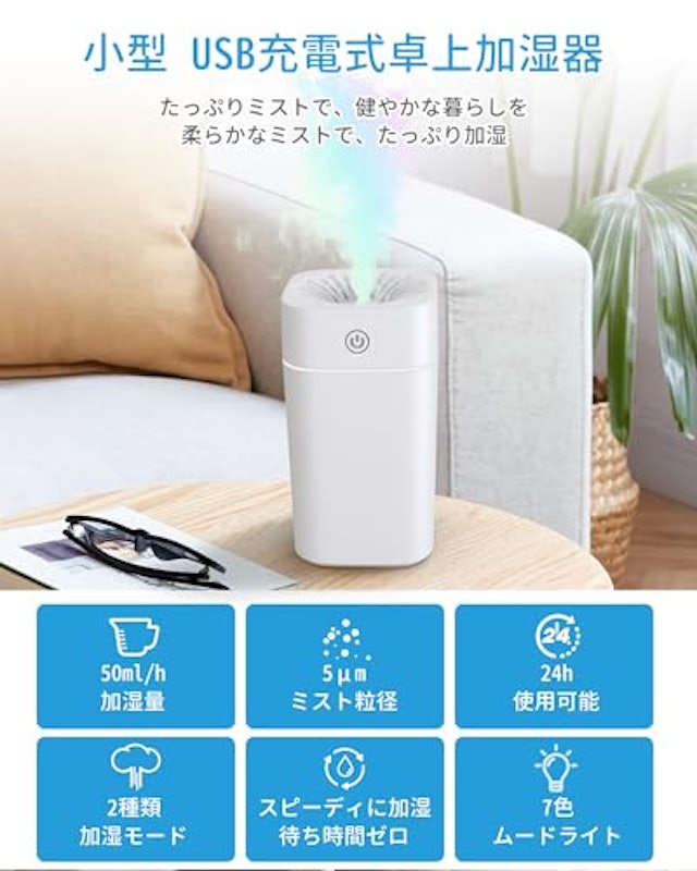 卓上加湿器 2