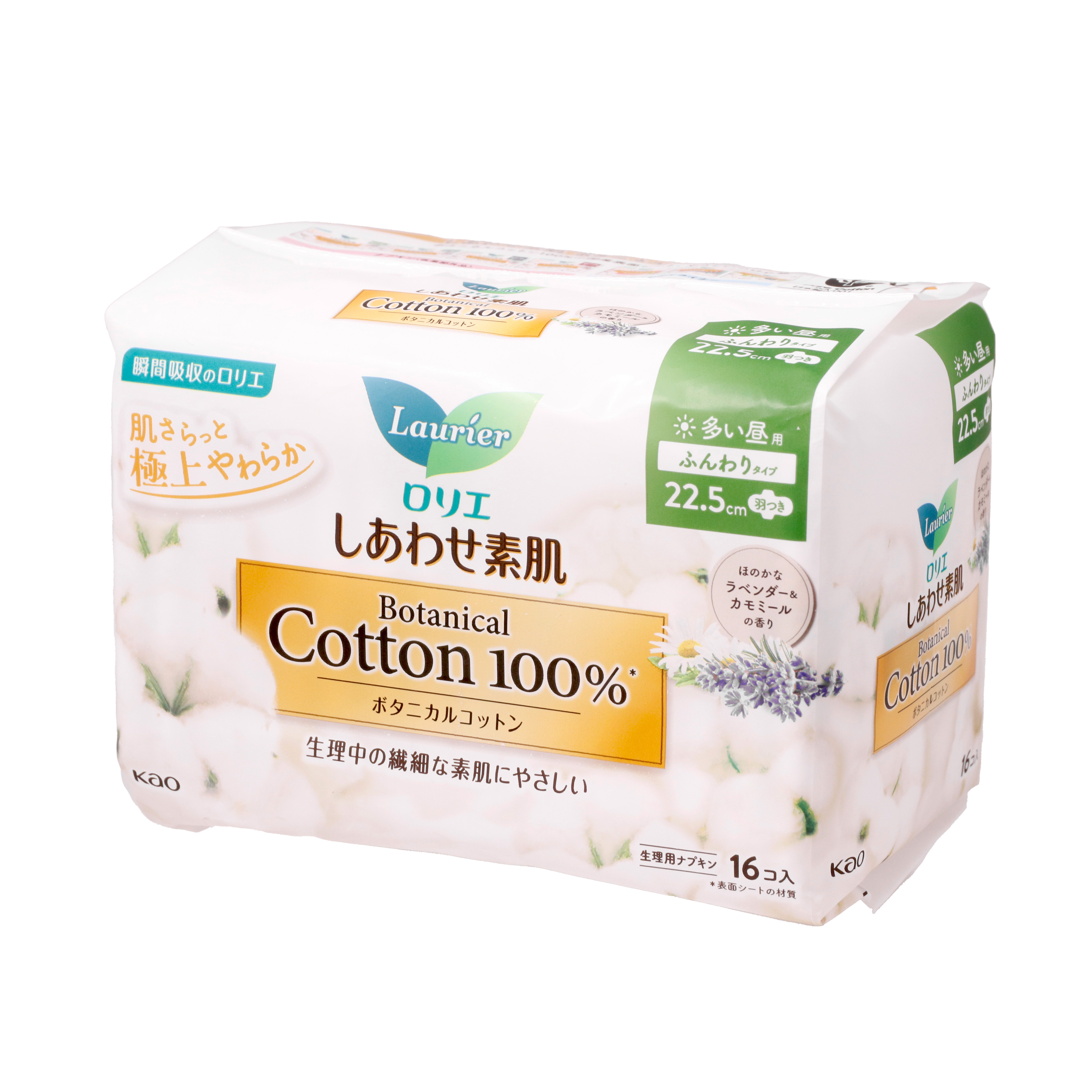 しあわせ素肌 Botanical Cotton 100％ 多い昼用22.5cm 羽つきを